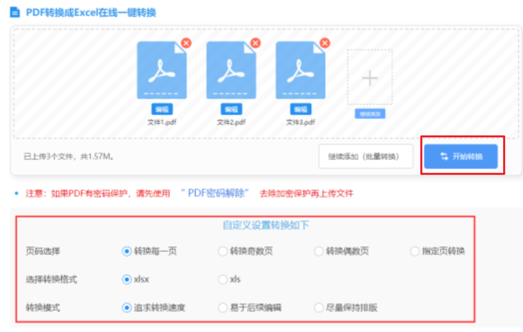 manbetx全站客户端下载app下载使用讲解 - 开始转换